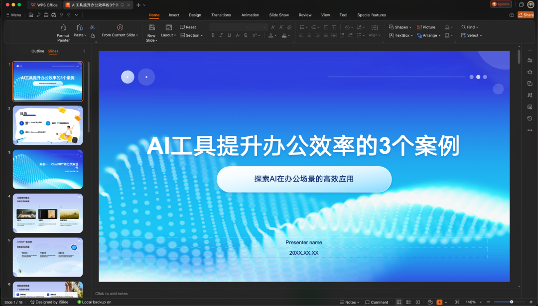字节扣子空间 VS 智谱AutoGLM，谁家Agent更好用？（附邀请码）