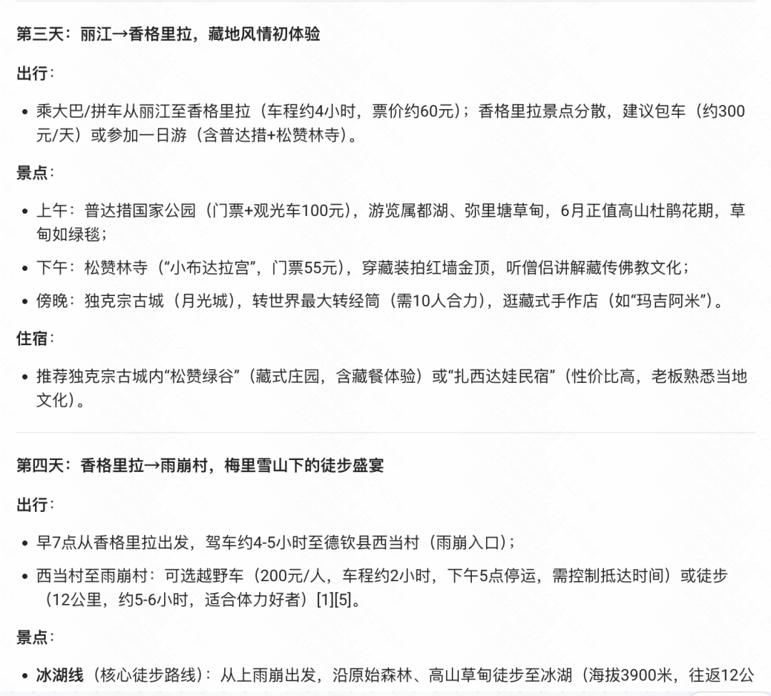 从搜索到解决方案:解锁火山 DeepSearch 的“三连跳” MCP 玩法