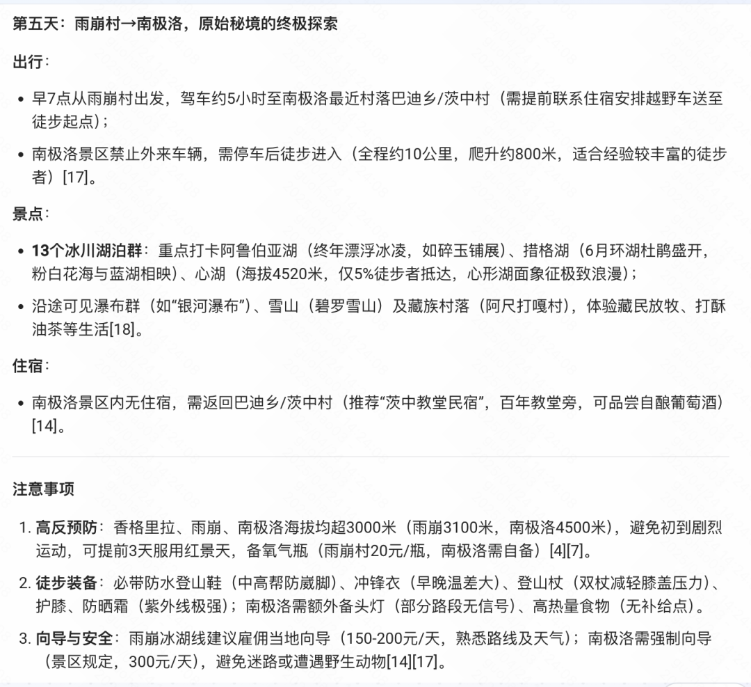 从搜索到解决方案:解锁火山 DeepSearch 的“三连跳” MCP 玩法