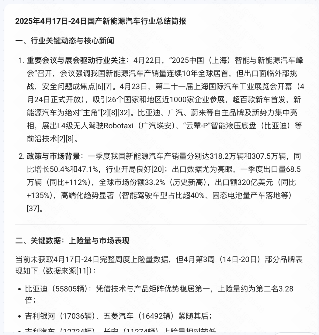 从搜索到解决方案:解锁火山 DeepSearch 的“三连跳” MCP 玩法