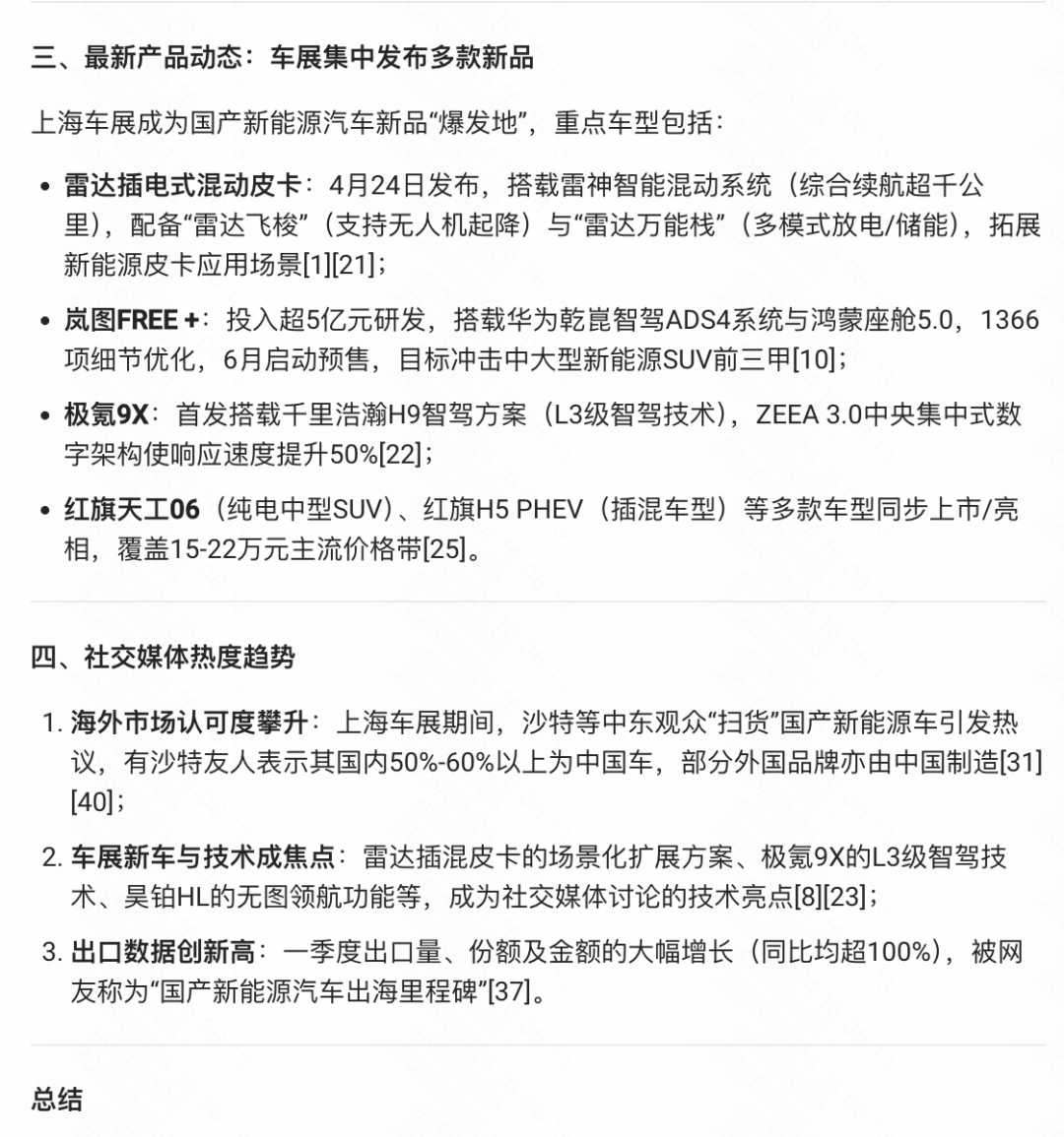 从搜索到解决方案:解锁火山 DeepSearch 的“三连跳” MCP 玩法