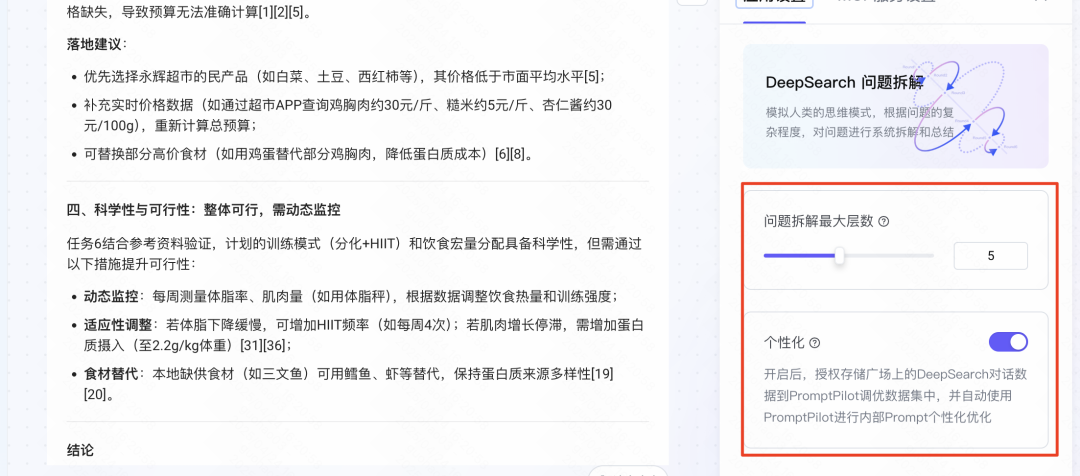 从搜索到解决方案:解锁火山 DeepSearch 的“三连跳” MCP 玩法