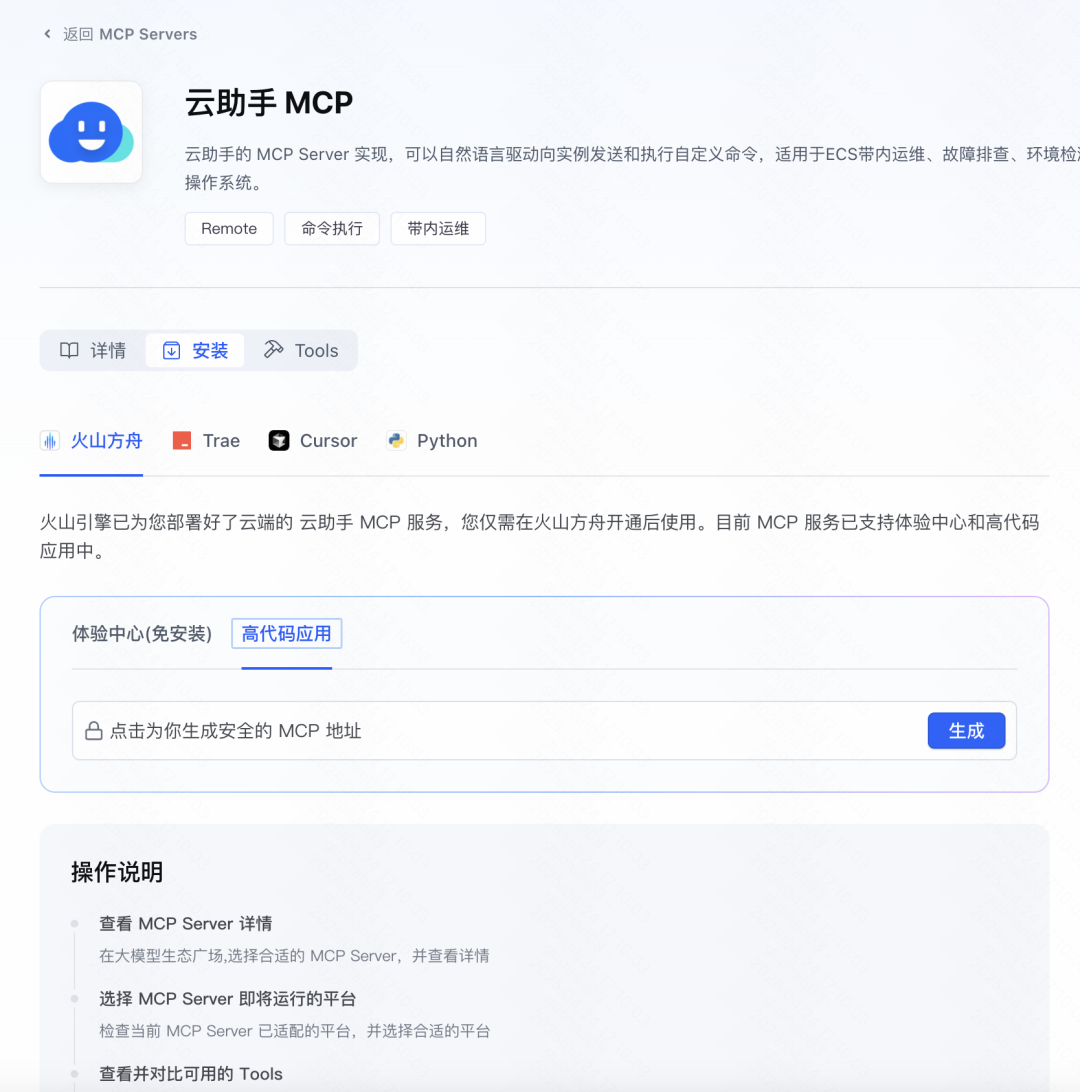 从搜索到解决方案:解锁火山 DeepSearch 的“三连跳” MCP 玩法