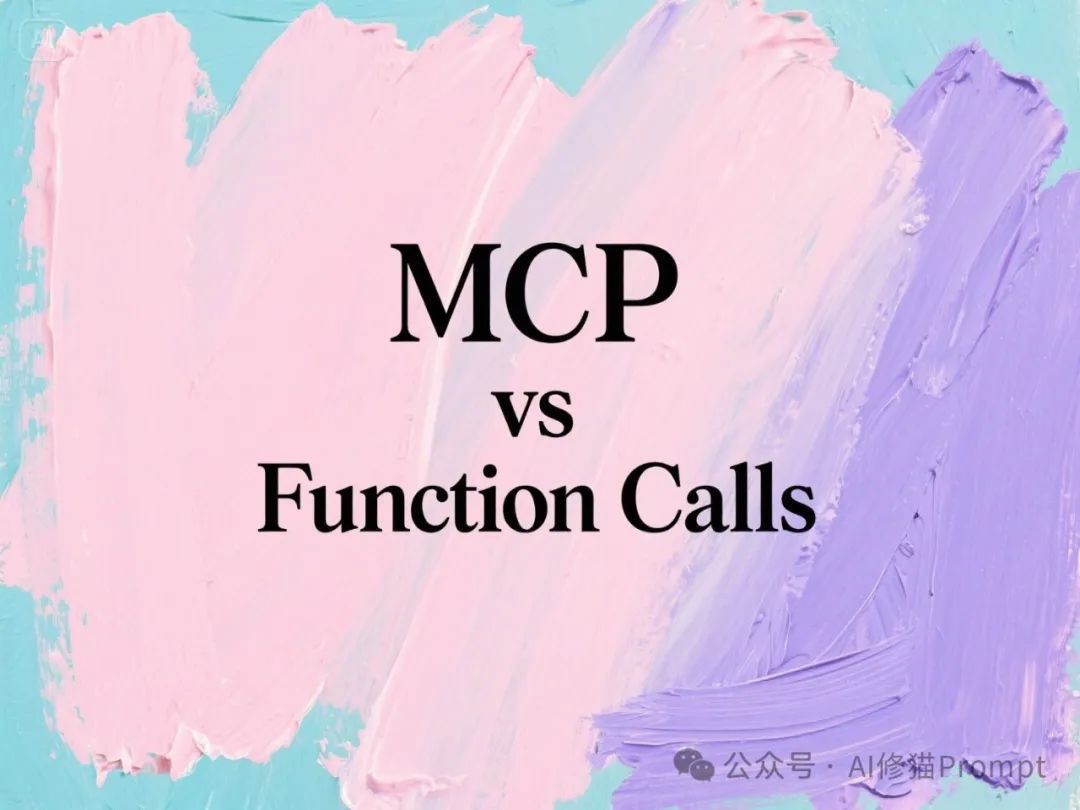 哇!首个MCPBench来了,MCP竟然不比Function Calls更有优势? | 最新