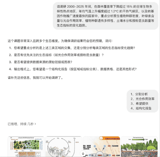 OpenAI 白送 200 美元的深度研究功能？实测后发现这个「阉割版」不如不用