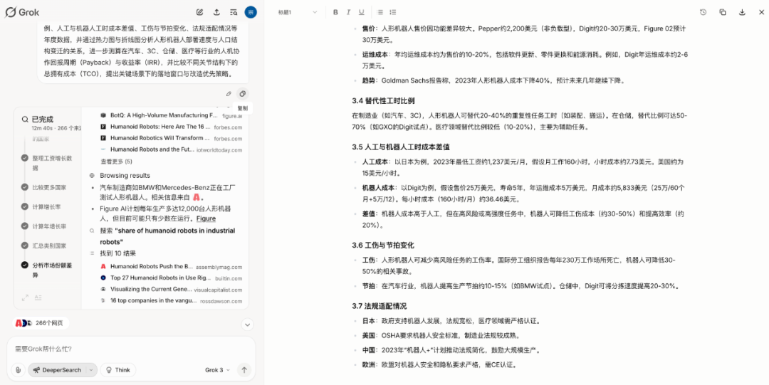 OpenAI 白送 200 美元的深度研究功能？实测后发现这个「阉割版」不如不用