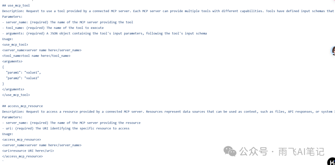 一文讲透 MCP 与 Function calling，你想看的都在这里