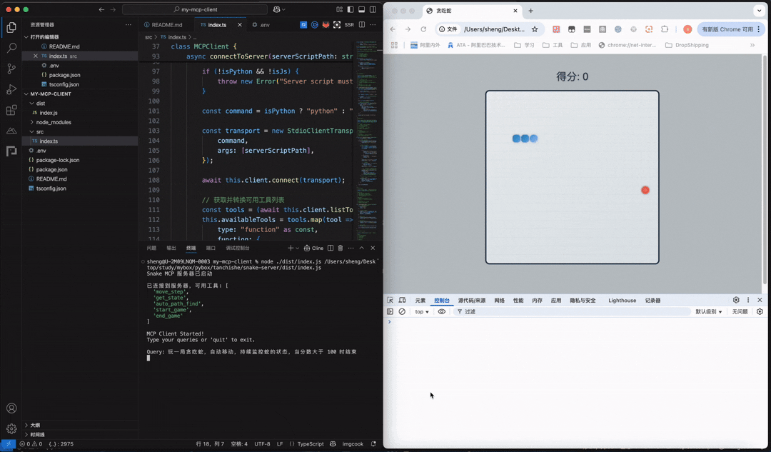 MCP实战之Agent自主决策-让 AI玩转贪吃蛇