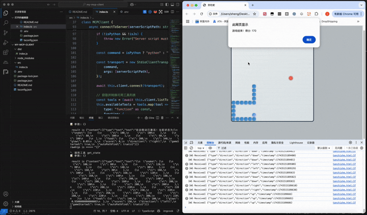 MCP实战之Agent自主决策-让 AI玩转贪吃蛇