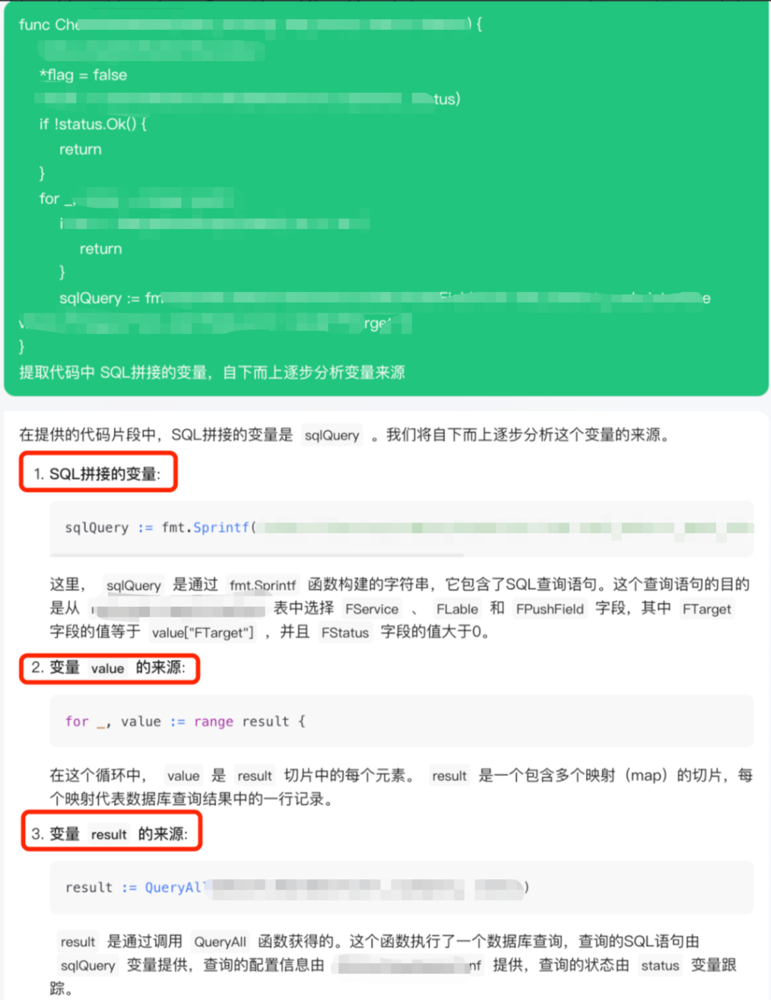 大模型应用实践（一）：AI助力Code Review安全漏洞发现