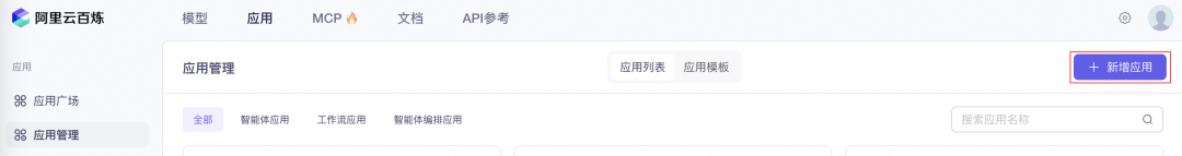 旅行规划太难做?5 分钟构建智能Agent,集成地图 MCP Server