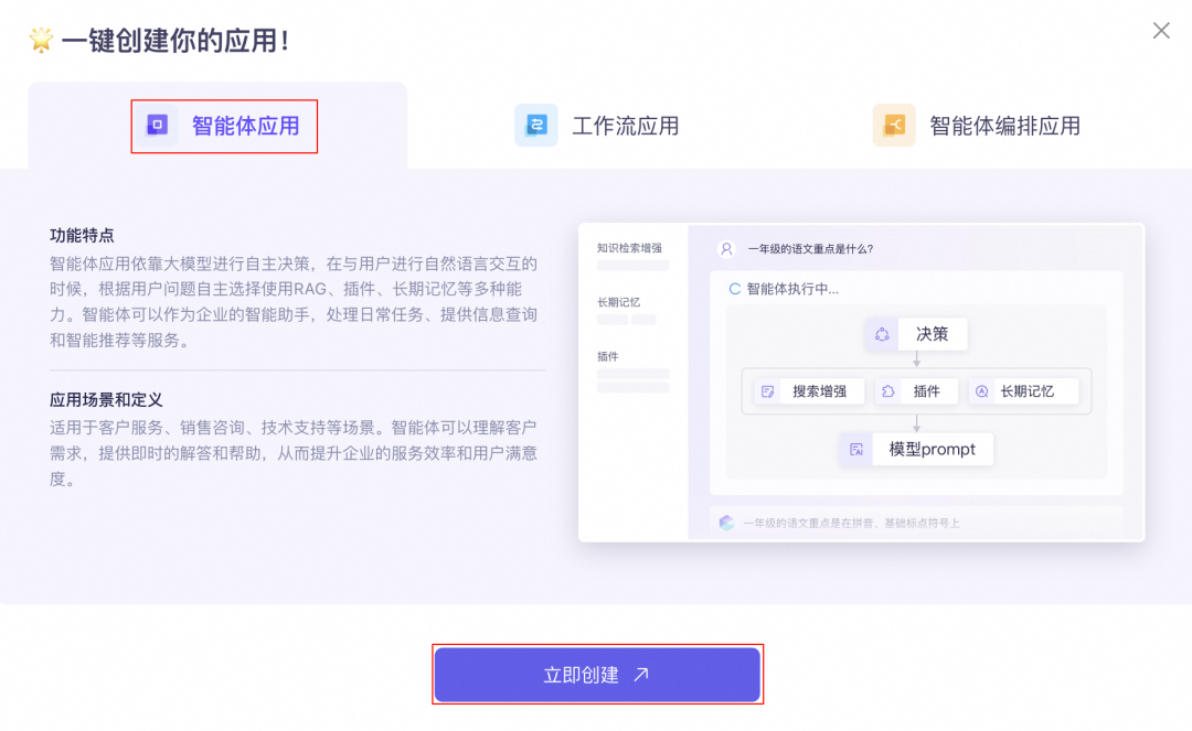 旅行规划太难做?5 分钟构建智能Agent,集成地图 MCP Server