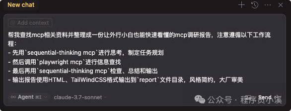 【Cursor实战】Cursor+两个MCP复刻一个简单的Manus