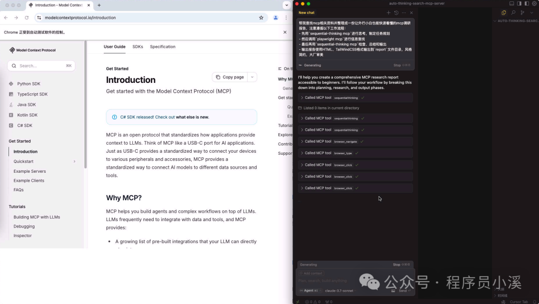 【Cursor实战】Cursor+两个MCP复刻一个简单的Manus