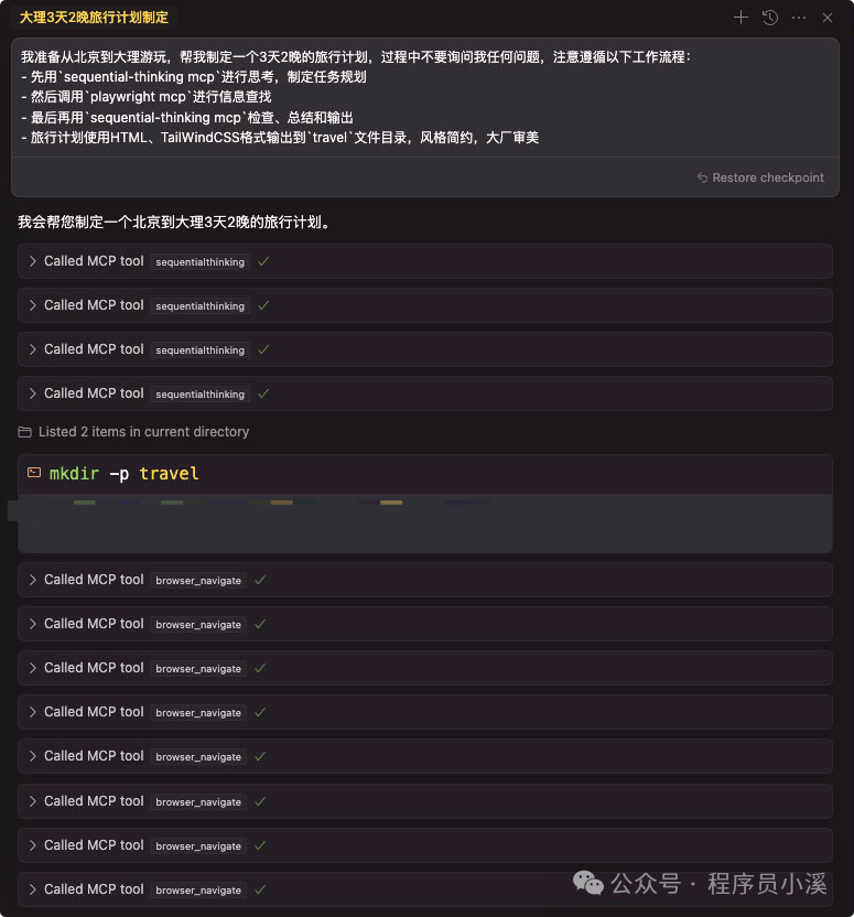 【Cursor实战】Cursor+两个MCP复刻一个简单的Manus