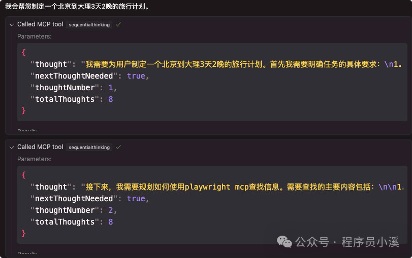 【Cursor实战】Cursor+两个MCP复刻一个简单的Manus