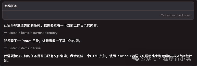 【Cursor实战】Cursor+两个MCP复刻一个简单的Manus