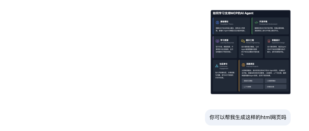 Gemini把截图转html，草图直接变游戏，这波操作太赞了！