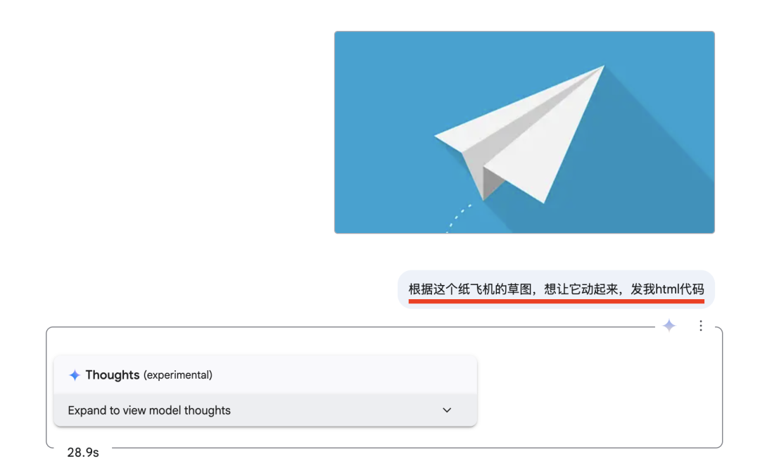 Gemini把截图转html，草图直接变游戏，这波操作太赞了！