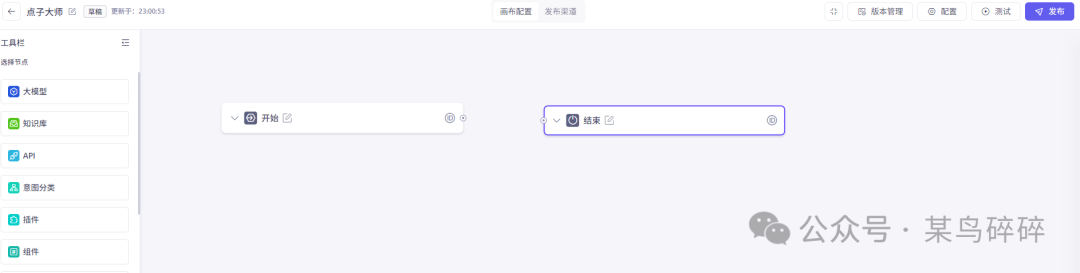 来玩一下AI工作流：阿里通义百炼工作流应用