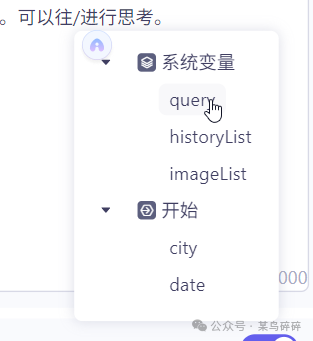 来玩一下AI工作流：阿里通义百炼工作流应用