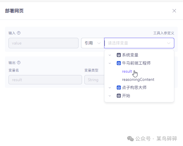 来玩一下AI工作流：阿里通义百炼工作流应用