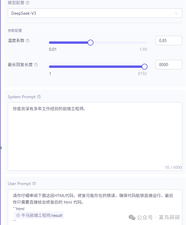 来玩一下AI工作流：阿里通义百炼工作流应用