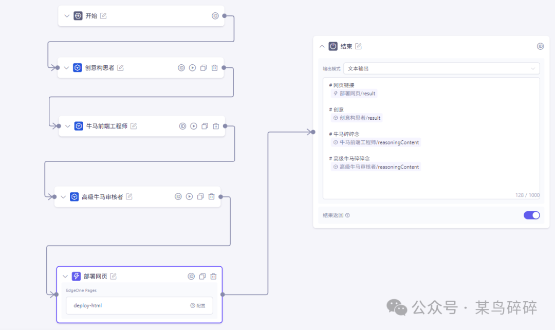 来玩一下AI工作流：阿里通义百炼工作流应用