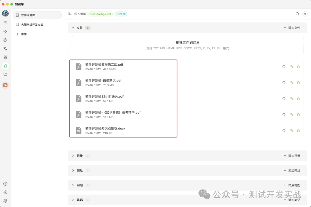 利用Cherry Studio+硅基流动免费搭建一个强大的本地AI知识库!