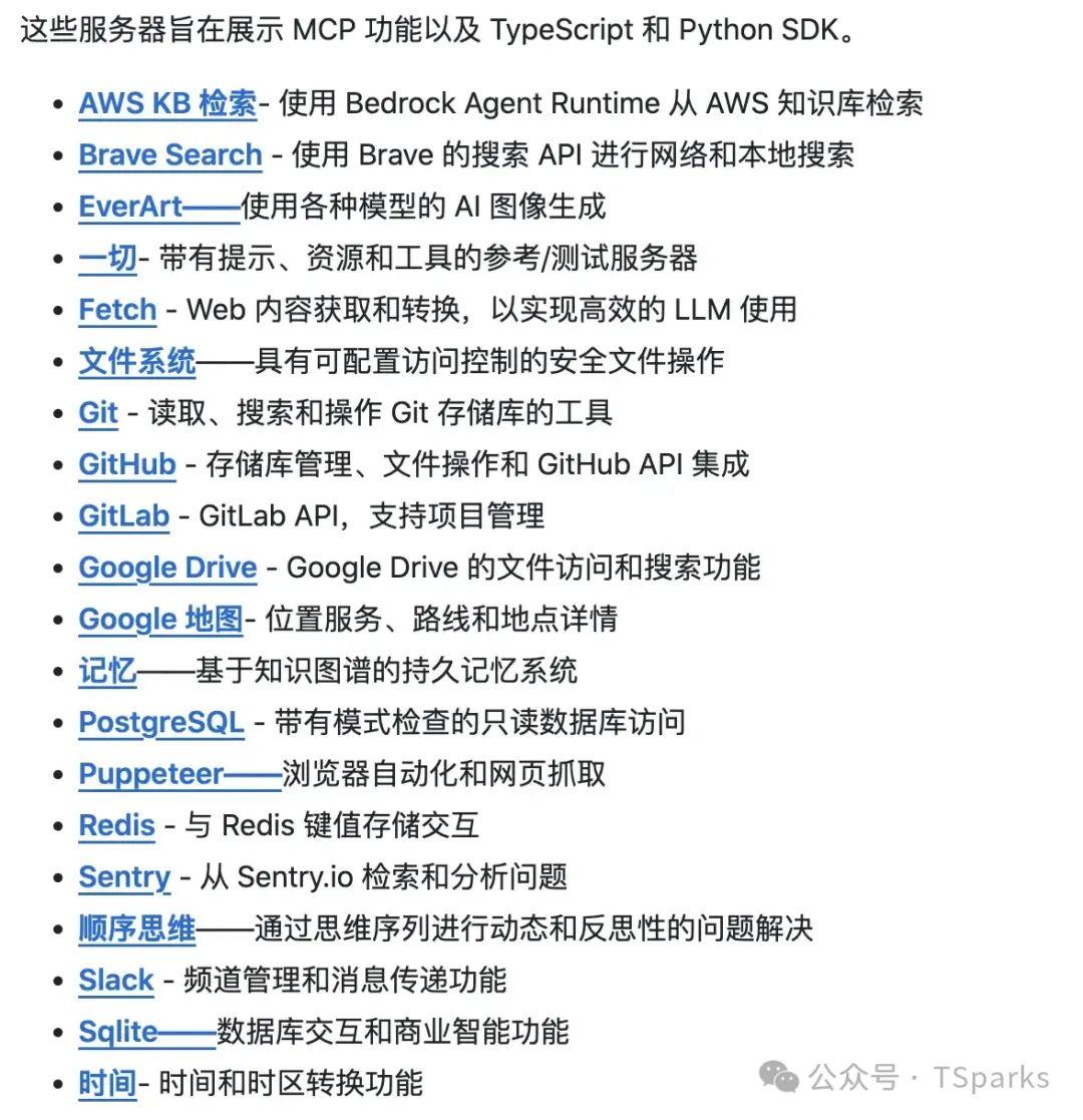 从 Function Call 到 MCP:解锁大模型与外部世界交互的 “超能力”