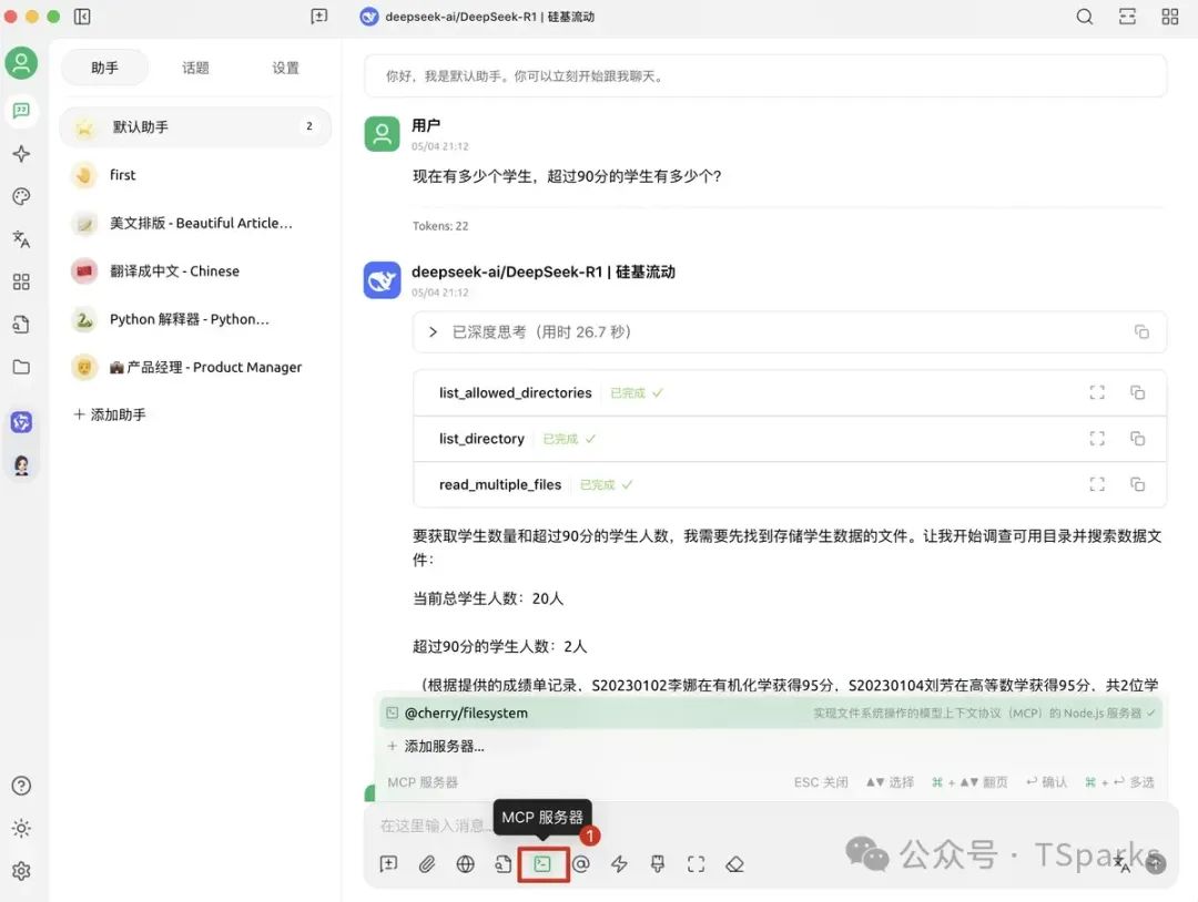 从 Function Call 到 MCP：解锁大模型与外部世界交互的 “超能力”