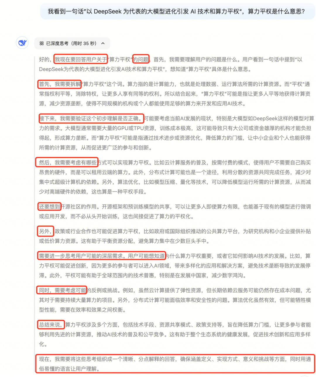 LLM学习笔记:最好的学习方法是带着问题去寻找答案