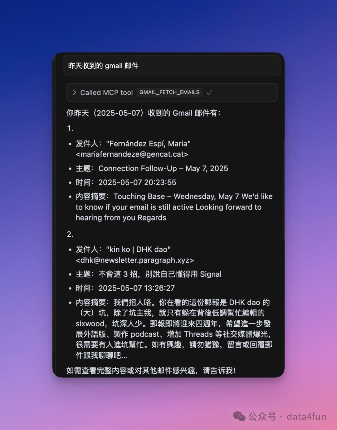 AI新手村:MCP