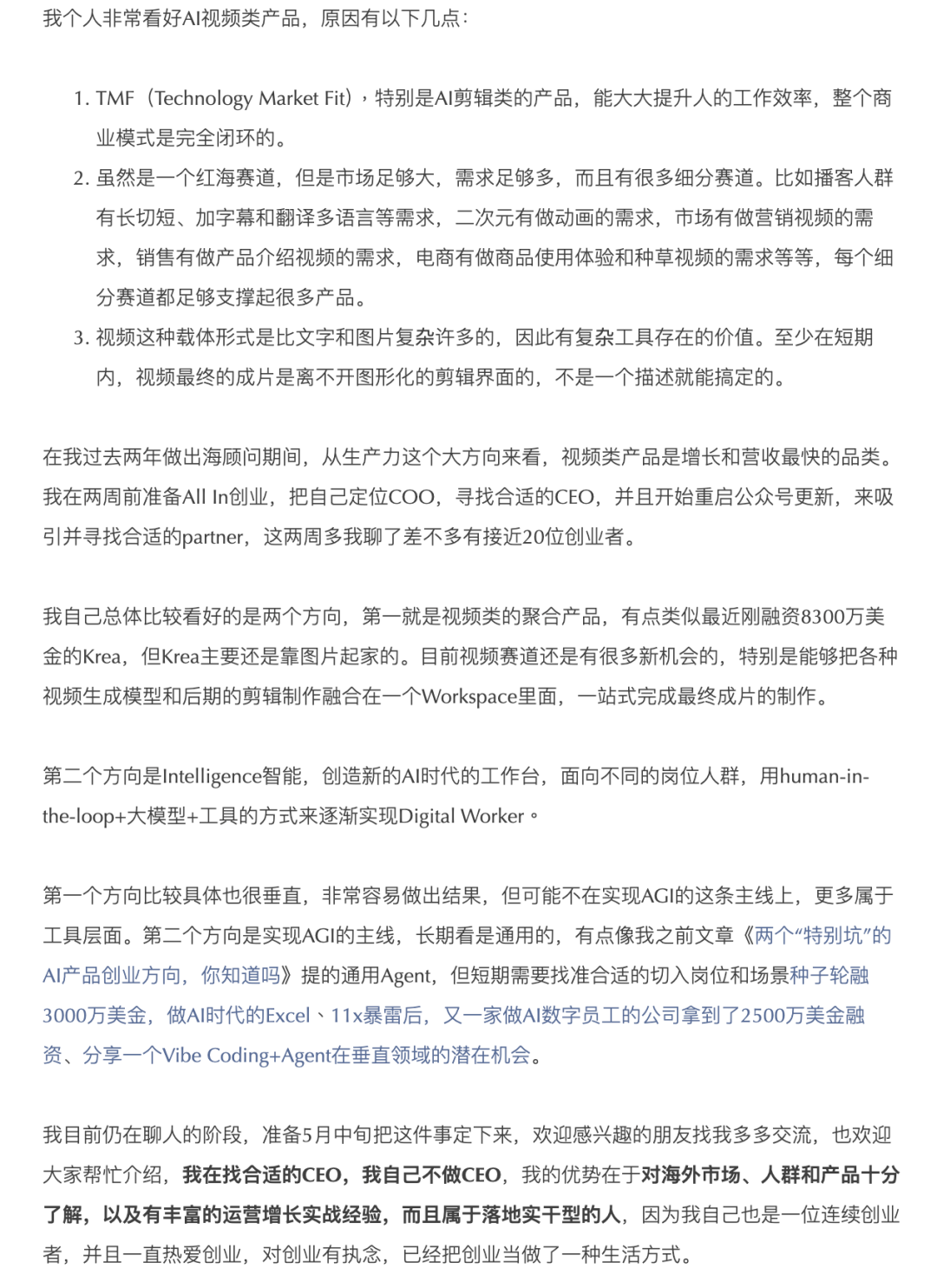 a16z重磅预判:AI时代正在重写开发逻辑,这9个新范式将决定下一个技术十年
