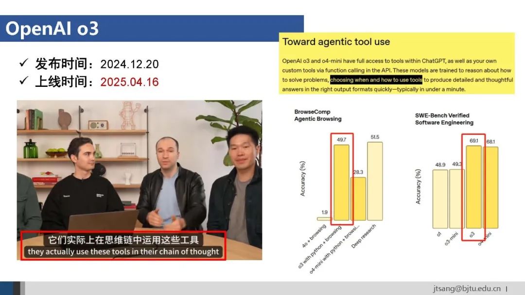 50页ppt,一起梳理AI Agent的关键技术发展