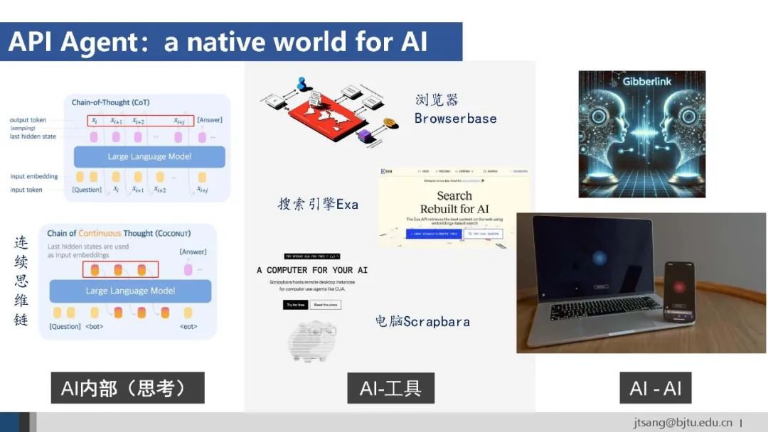 50页ppt,一起梳理AI Agent的关键技术发展