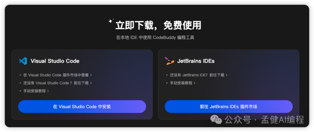 重磅!腾讯首发国产 Cursor,CodeBuddy 一键生成小程序