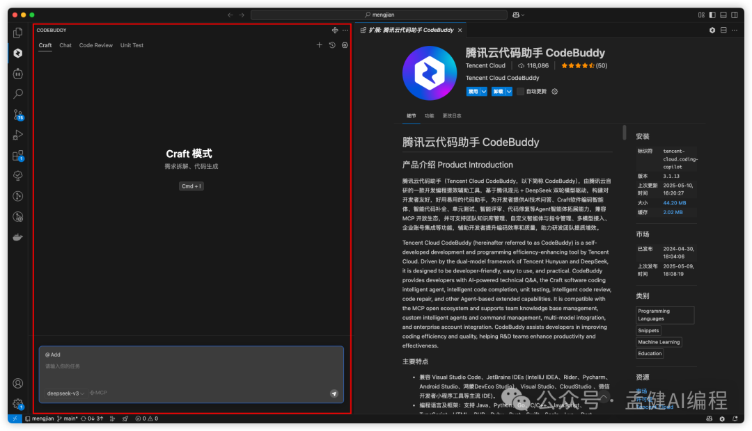重磅!腾讯首发国产 Cursor,CodeBuddy 一键生成小程序