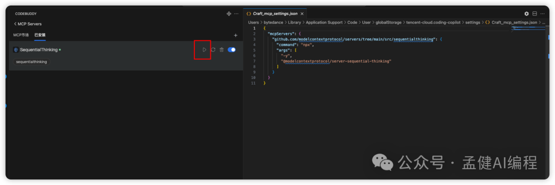 重磅!腾讯首发国产 Cursor,CodeBuddy 一键生成小程序