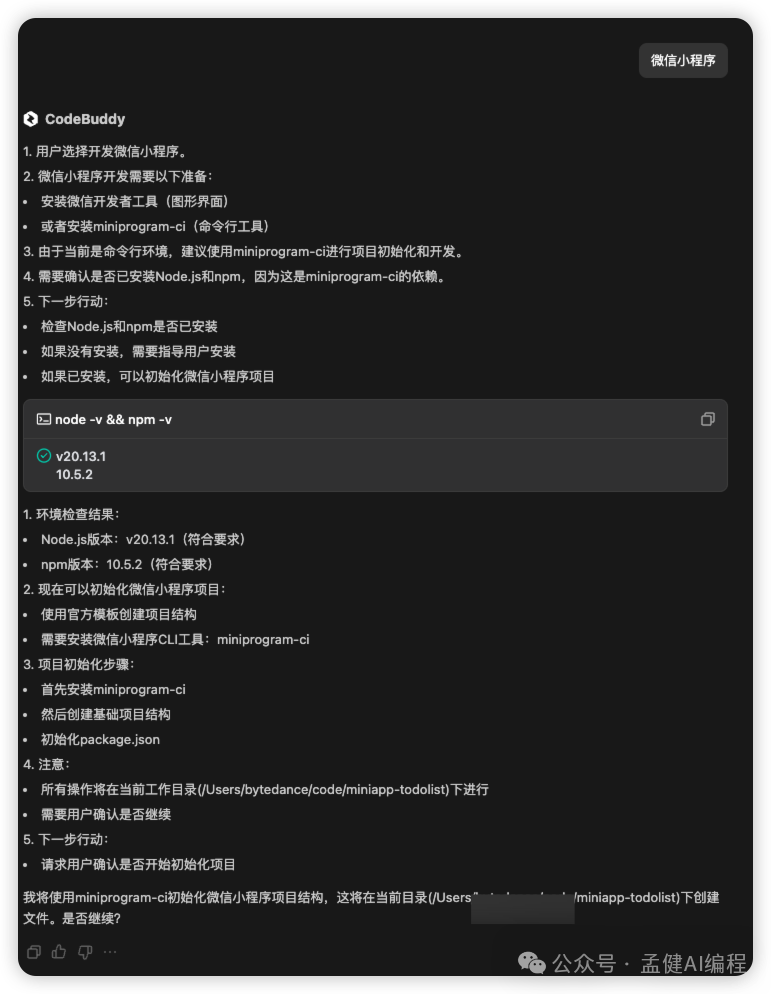 重磅!腾讯首发国产 Cursor,CodeBuddy 一键生成小程序