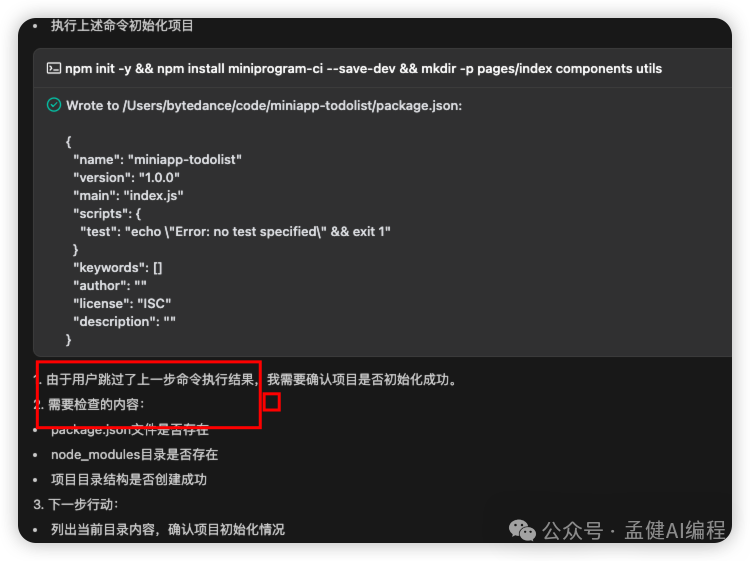 重磅!腾讯首发国产 Cursor,CodeBuddy 一键生成小程序