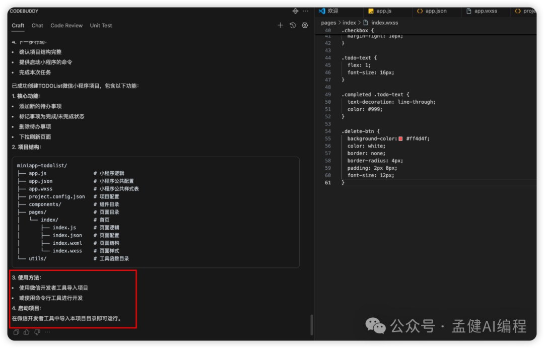 重磅!腾讯首发国产 Cursor,CodeBuddy 一键生成小程序