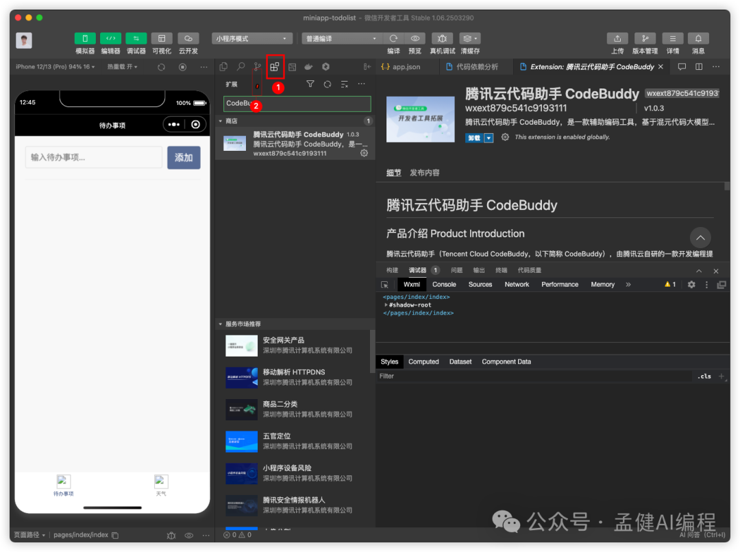 重磅!腾讯首发国产 Cursor,CodeBuddy 一键生成小程序
