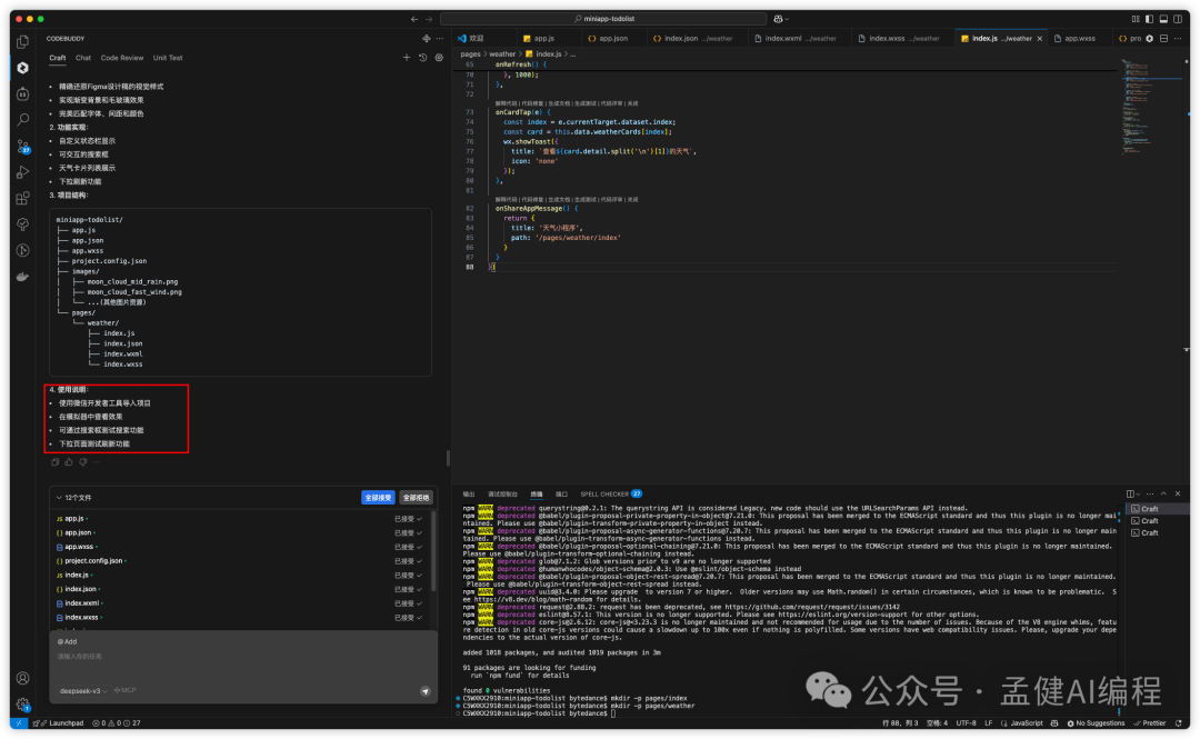 重磅!腾讯首发国产 Cursor,CodeBuddy 一键生成小程序