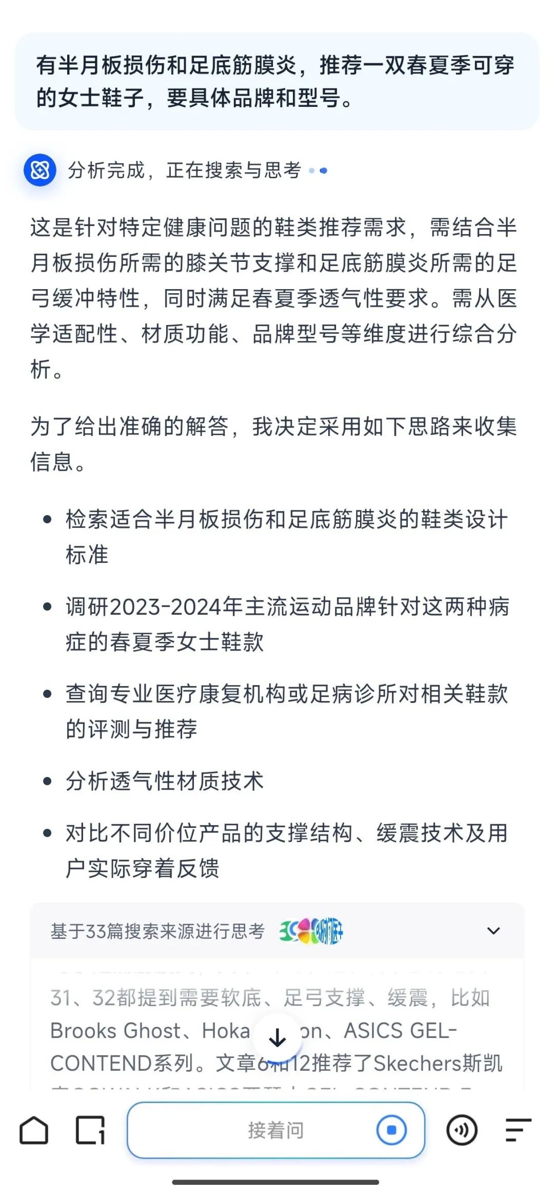 高搜商给 AI 应用带来新方向