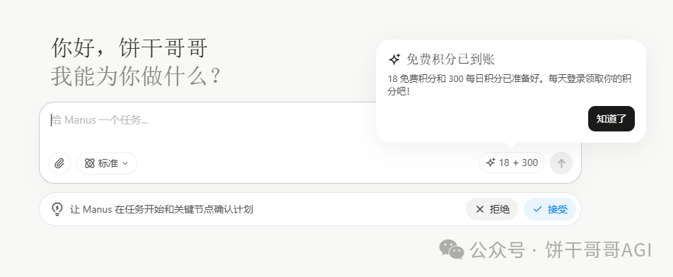 Manus免费开放注册,掀桌中美AI战场:国产智能体竞逐海外,美国财政审查升级