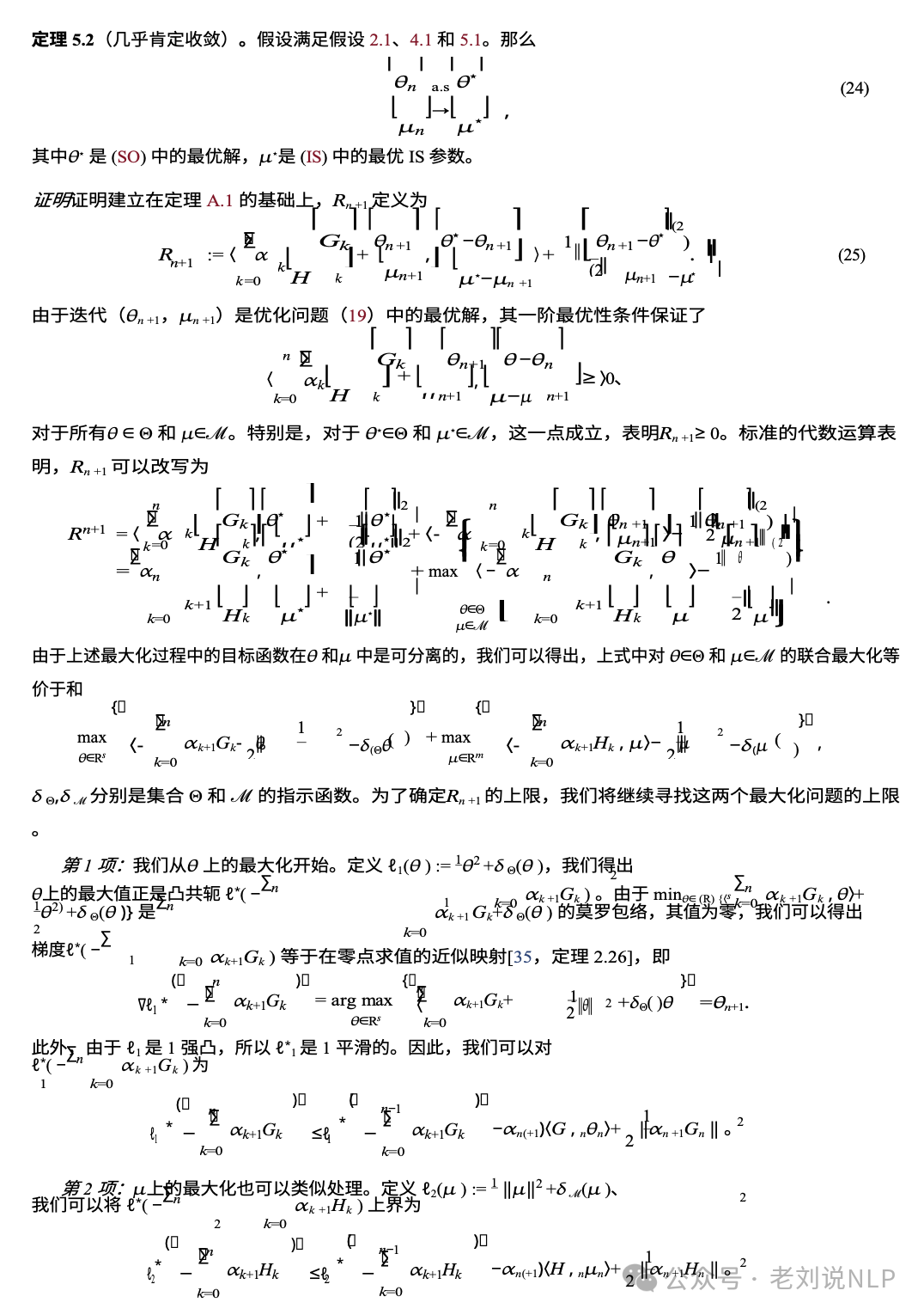 Qwen3技术报告的几点细节、ArXiv论文翻译实现方案及试错历程