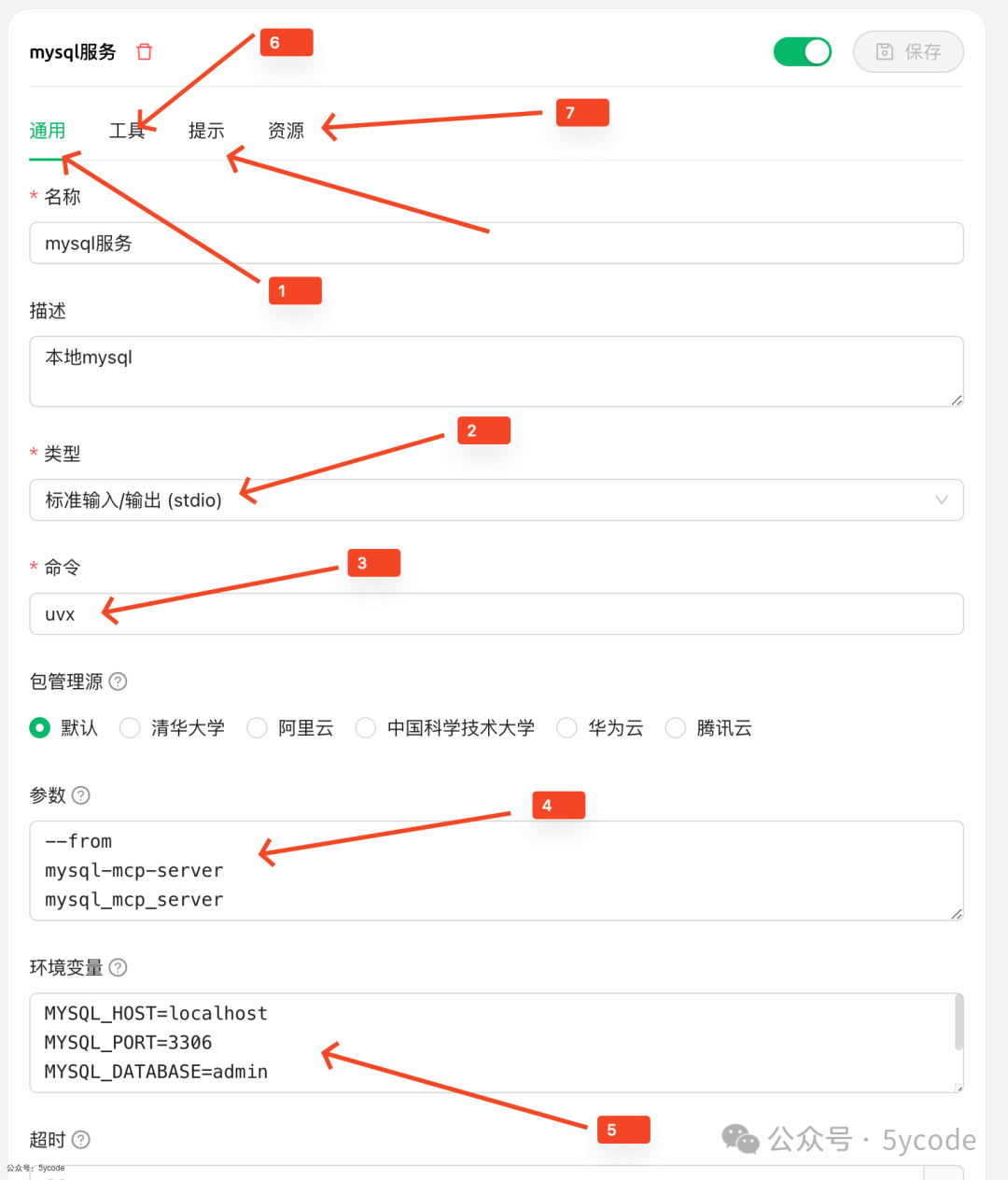 null MCP不像想象的那么简单,MCP+数据库,rag之外的另一种解决方案