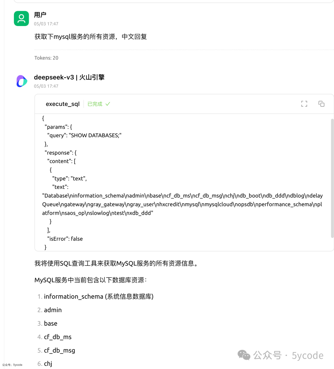null MCP不像想象的那么简单,MCP+数据库,rag之外的另一种解决方案