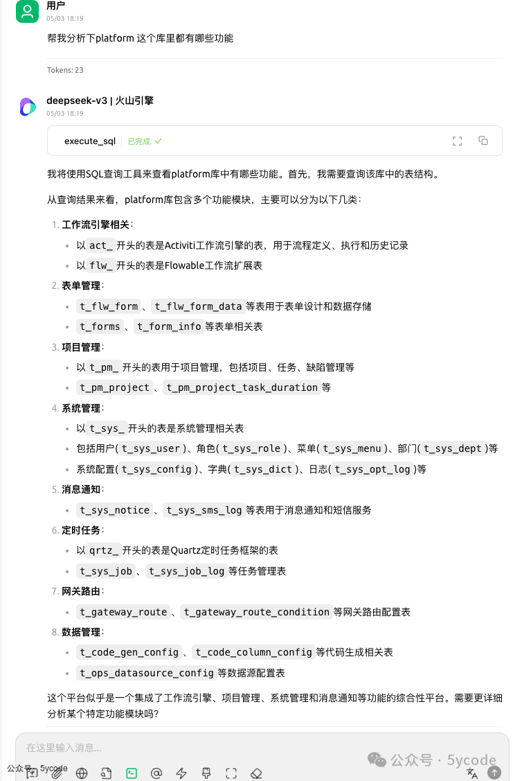 null MCP不像想象的那么简单,MCP+数据库,rag之外的另一种解决方案
